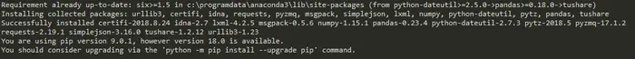 在windows系统上使用pip命令安装python的第三方库