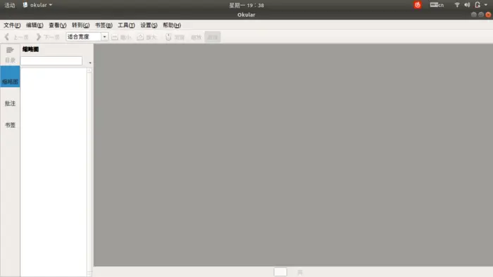 在Ubuntu18.04.2LTS上安装电子书软件