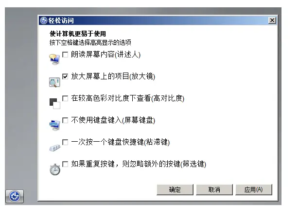 Windows Server 2008 R2忘记管理员密码后的解决方法