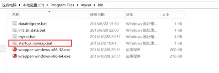 windows系统下使用mycat实现mysql数据库的主从复制，从而实现负载均衡