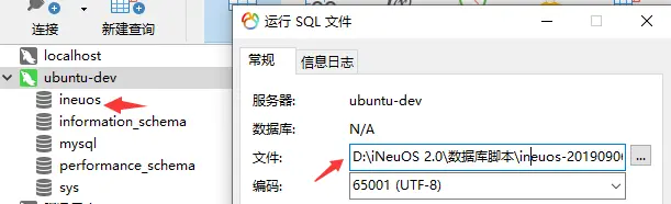 .netcore 开发的 iNeuOS 物联网平台部署在 Ubuntu 操作系统，无缝跨平台。助力《2019 中国.NET 开发者峰会》。