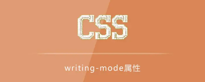前端开发CSS清除浮动的方法有哪些？
