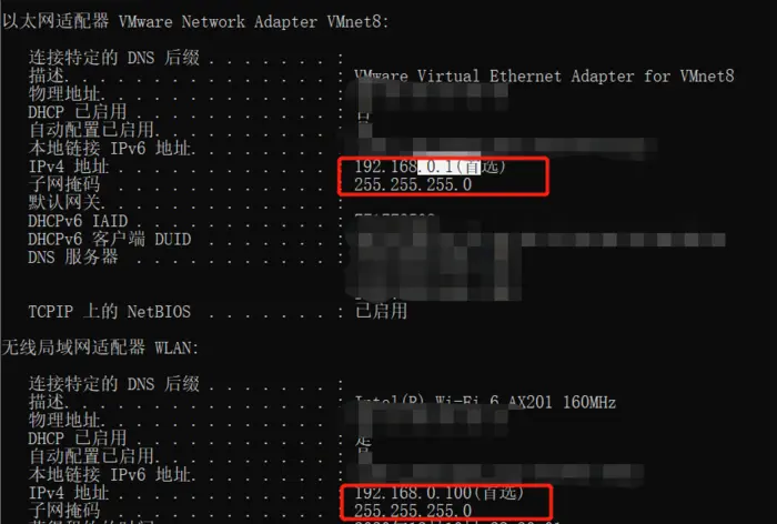 VMware虚拟机下Centos8 设置静态IP地址