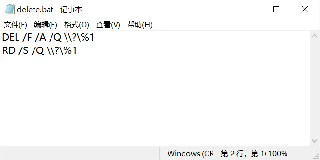 【转】Windows10删除文件时却提示文件不存在的解决方案