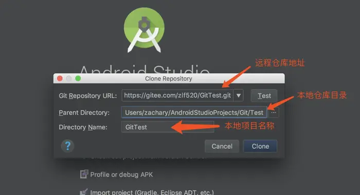 Android Studio中使用Git进行代码管理（分支、合并）