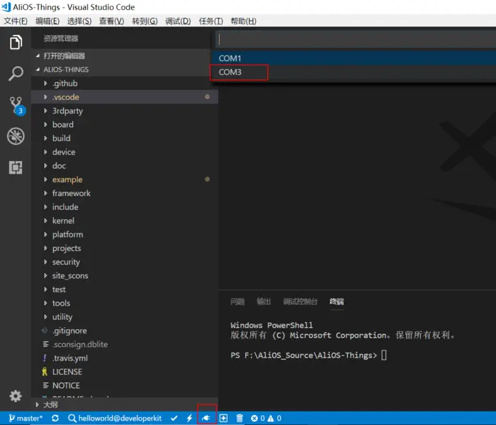 AliOS-Things Visual studio code helloworld 入门