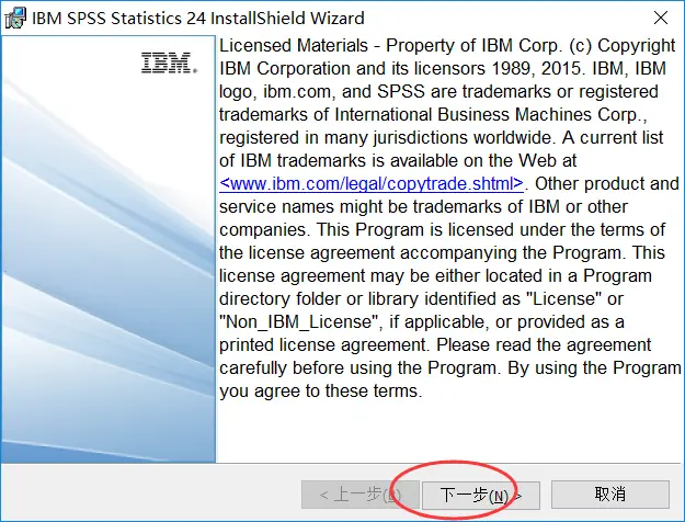 Win10里如何正确下载并安装最新稳定版本官网IBM SPSS Statistics 24.0 x64（简体中文 / 英文版）（序列号许可证破解永久使用）（图文详解）