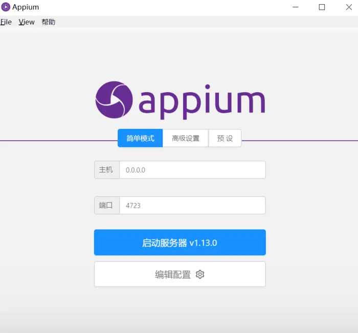 Python3+Appium学习笔记03-启动app
