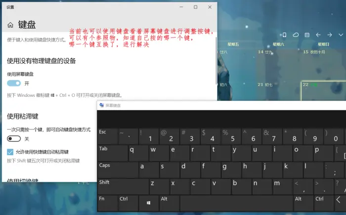 外接键盘Win键不能的使用问题以及FN键的使用