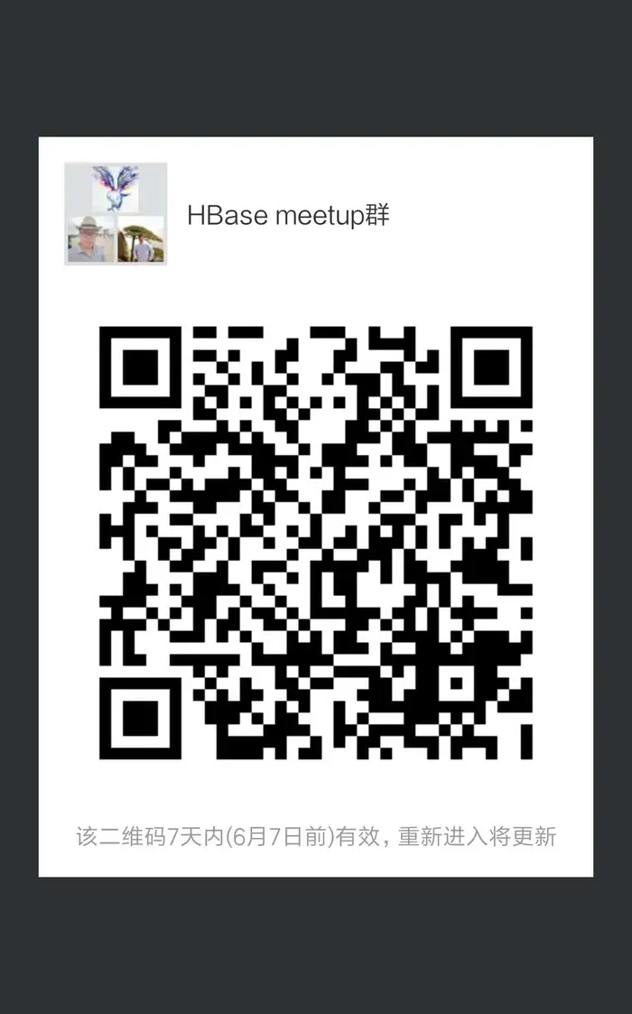中国HBase技术社区第一届meetup入群邀请