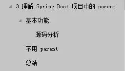牛批！阿里P8大牛写了一份Spring Boot2教程，已整理成文档。
