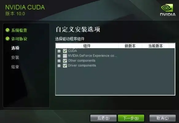 tensorflow2.0入门（1）：GPU版环境搭建Win10+Cuda10+cudnn7.6.3