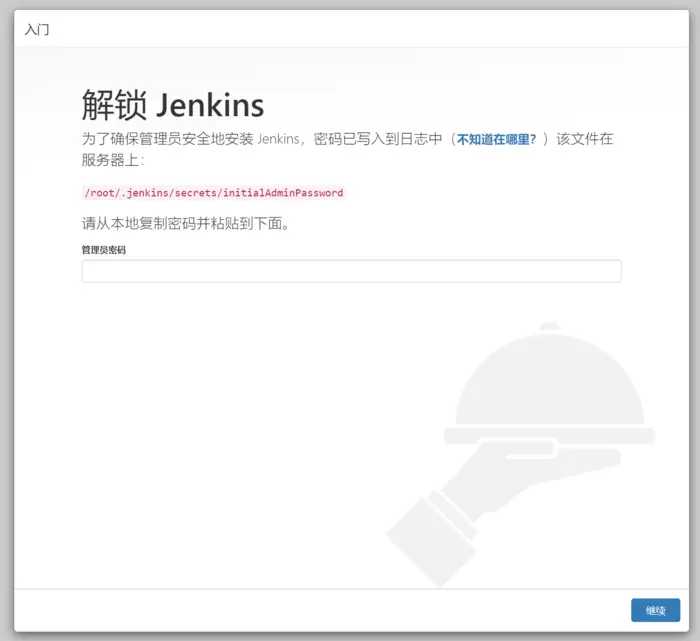 使用Jenkins测试CI/CD的自动、持续构建及测试软件（在虚拟机中）