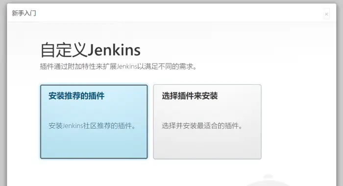 使用Jenkins测试CI/CD的自动、持续构建及测试软件（在虚拟机中）