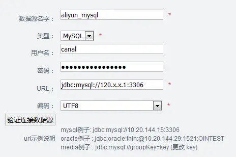 mysql数据库同步系统otter部署实践（中国与欧洲同步）